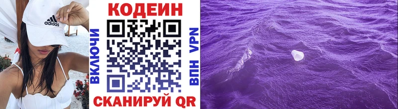 Codein Purple Drank  Купить  Кохма 