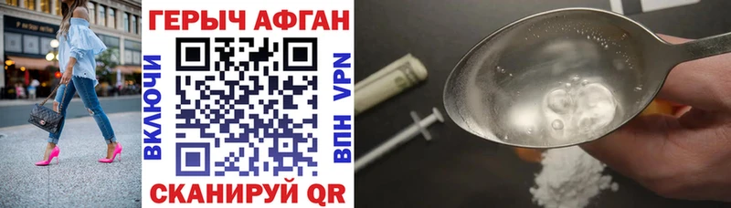 Купить закладки  Кохма  Героин Афган 
