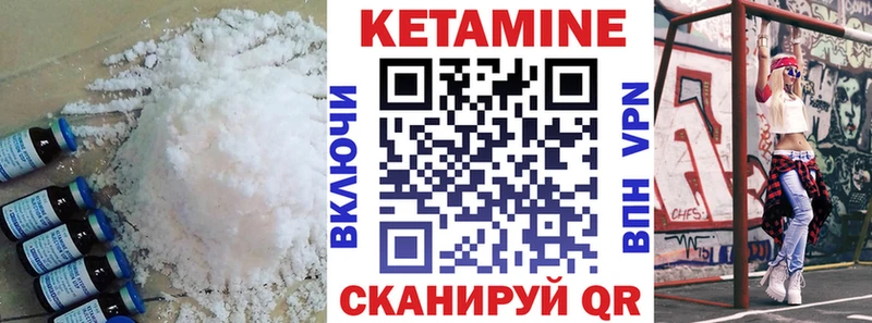 Купить где  Кохма  КЕТАМИН VHQ 