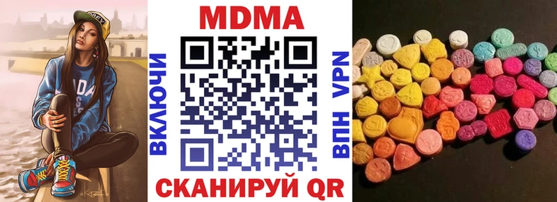 Купить  Кохма  МДМА Molly 