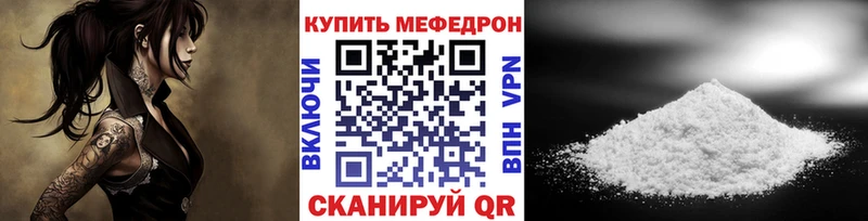 МЕФ кристаллы  Купить закладки  Кохма 
