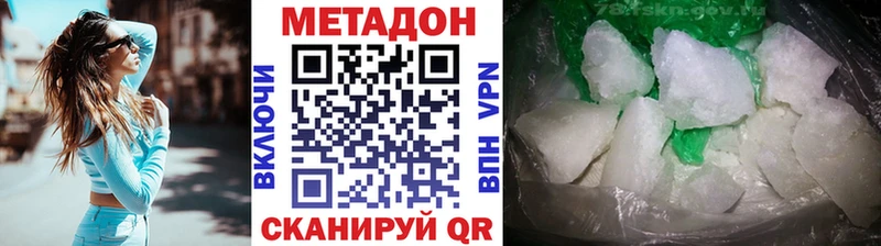 МЕТАДОН methadone  Купить  Кохма 