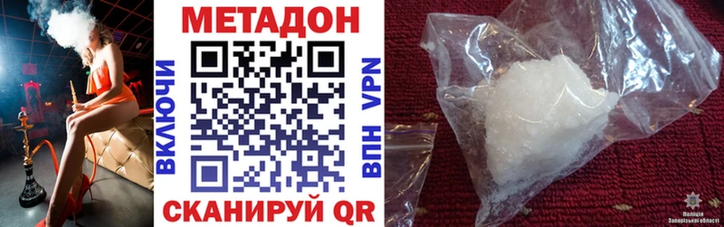 МЕТАДОН VHQ Кохма