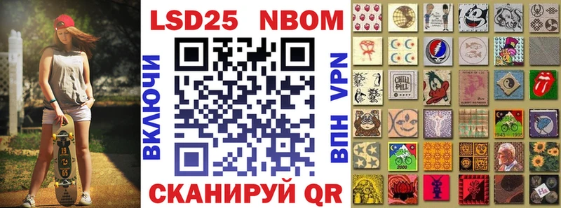 Марки 25I-NBOMe 1,5мг  Купить  Кохма 