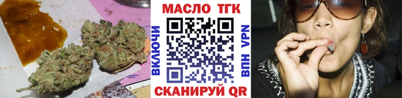 ТГК THC oil  Купить закладки  Кохма 